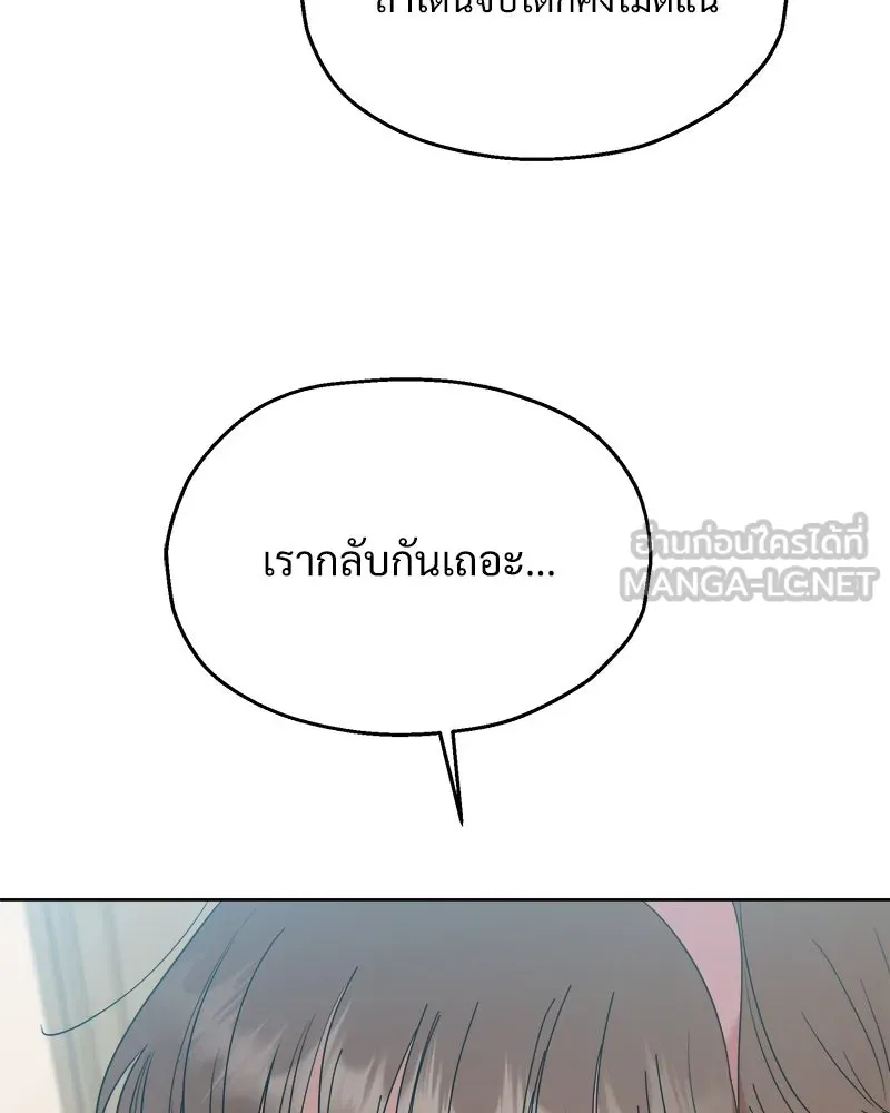 Pyramid Game เกมพีระมิด ตอนที่ 82 รูปที่ 129