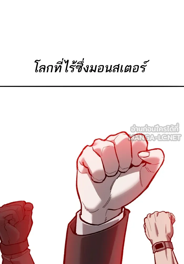 ยอดคนเลเวลทะลุ ตอนที่ 83 มนุษย์นั้นแข็งแกร่ง รูปที่ 33