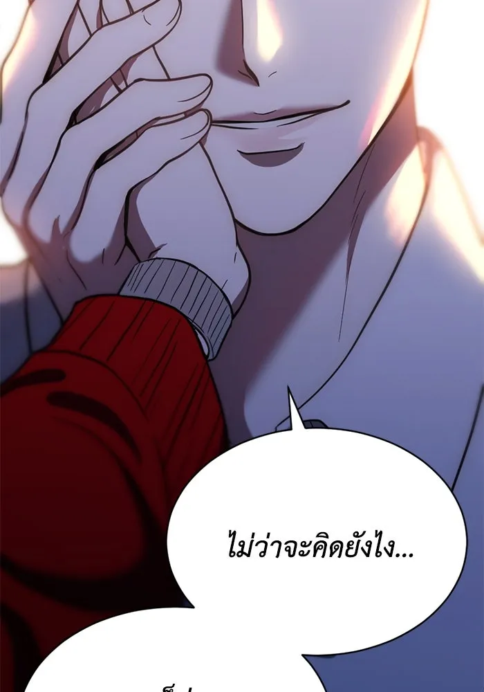 ชีวิตรักฉบับเดจาวู ตอนที่ 53 รูปที่ 10