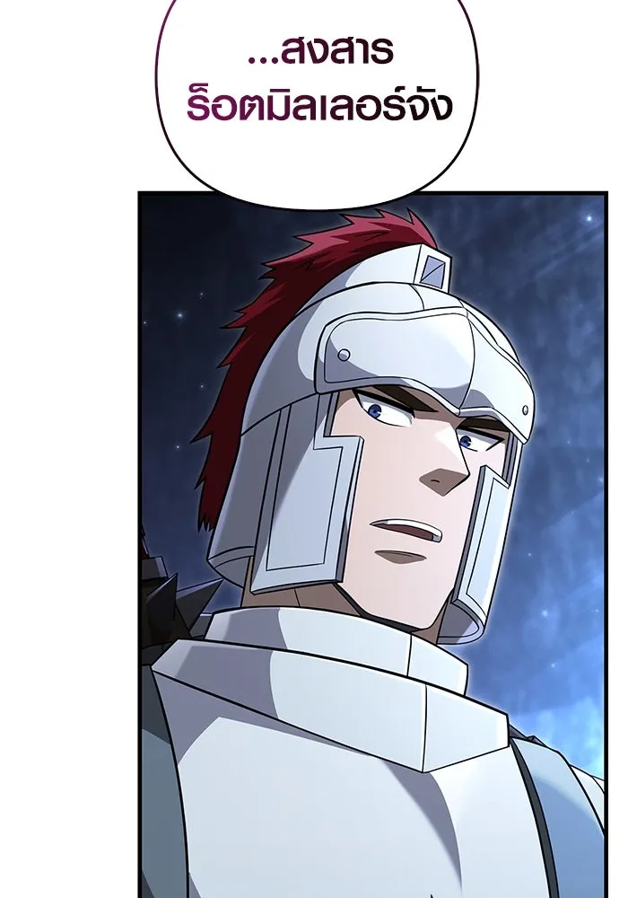 เอาชีวิตรอดในเกมฉบับคนเถื่อน ตอนที่ 68 ไม่ใช่คนเถื่อนด้วยซ้ำ รูปที่ 146