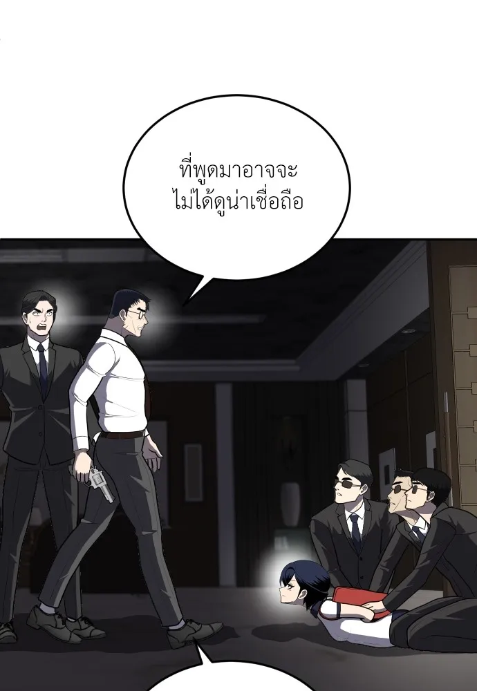 สนามเด็กล่า ตอนที่ 10 รูปที่ 61