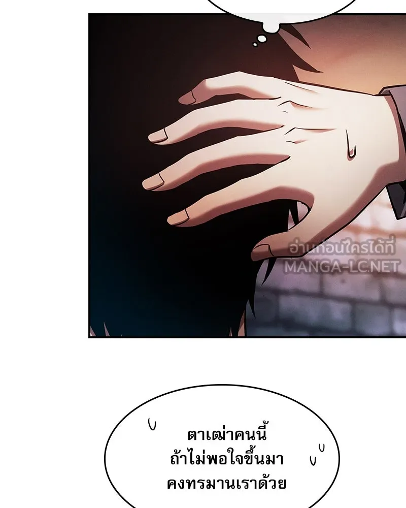 นักดาบอัจฉริยะจากอะคาเดมี ตอนที่ 30 รูปที่ 99