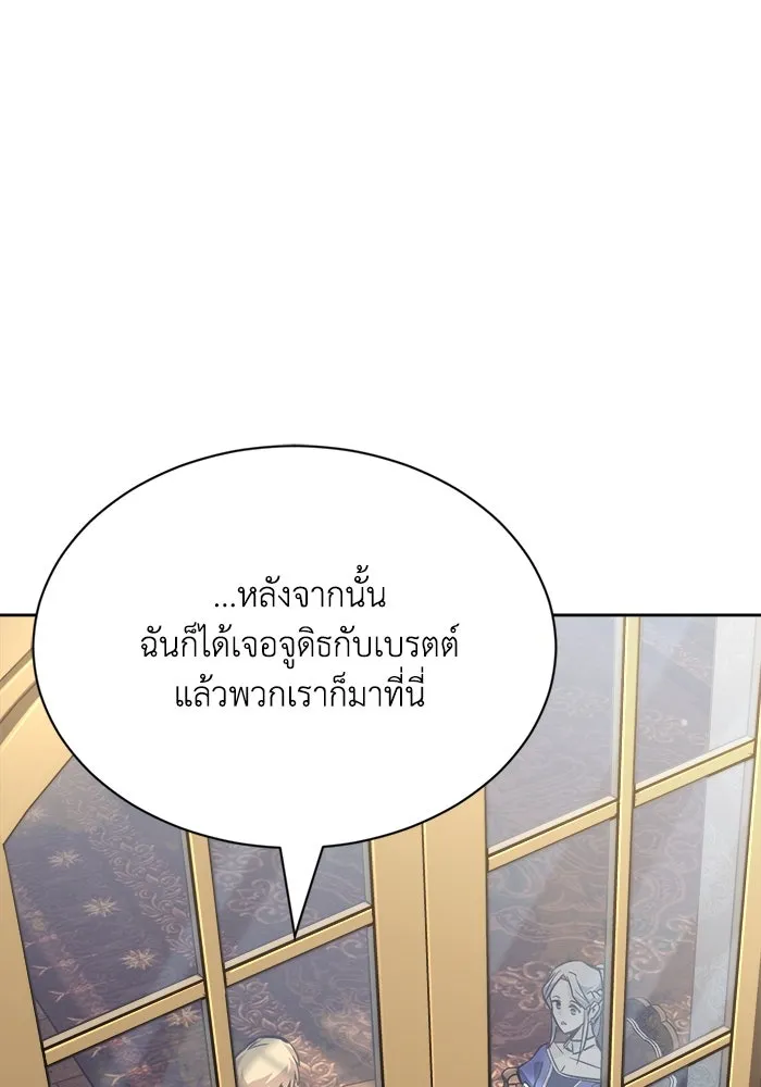 ชีวิตพลิกผันของลอร์ดผู้เกียจคร้าน ตอนที่ 63 ประกาศสงคราม รูปที่ 85