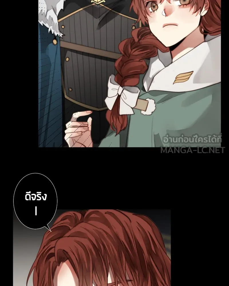 เทพมังกรคลั่งรัก ตอนที่ 43 ที่ชั้นสุดท้ายของม่านพลัง (อดี รูปที่ 51