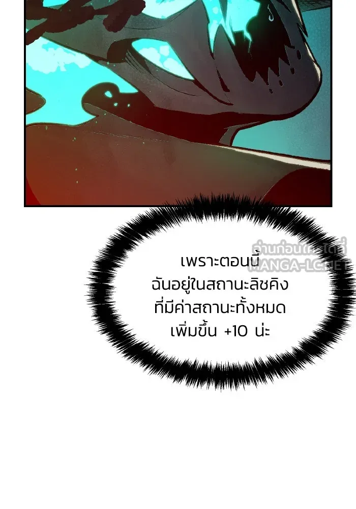 The Lone Necromancer ตอนที่ 96 รูปที่ 129