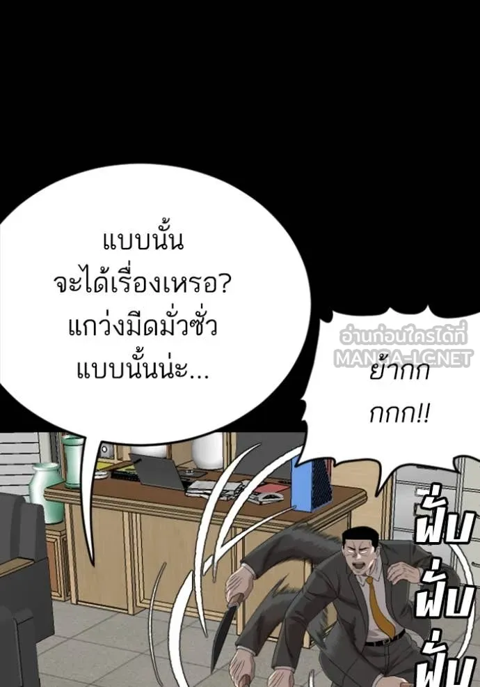BAD GUY ตอนที่ 266 รูปที่ 24