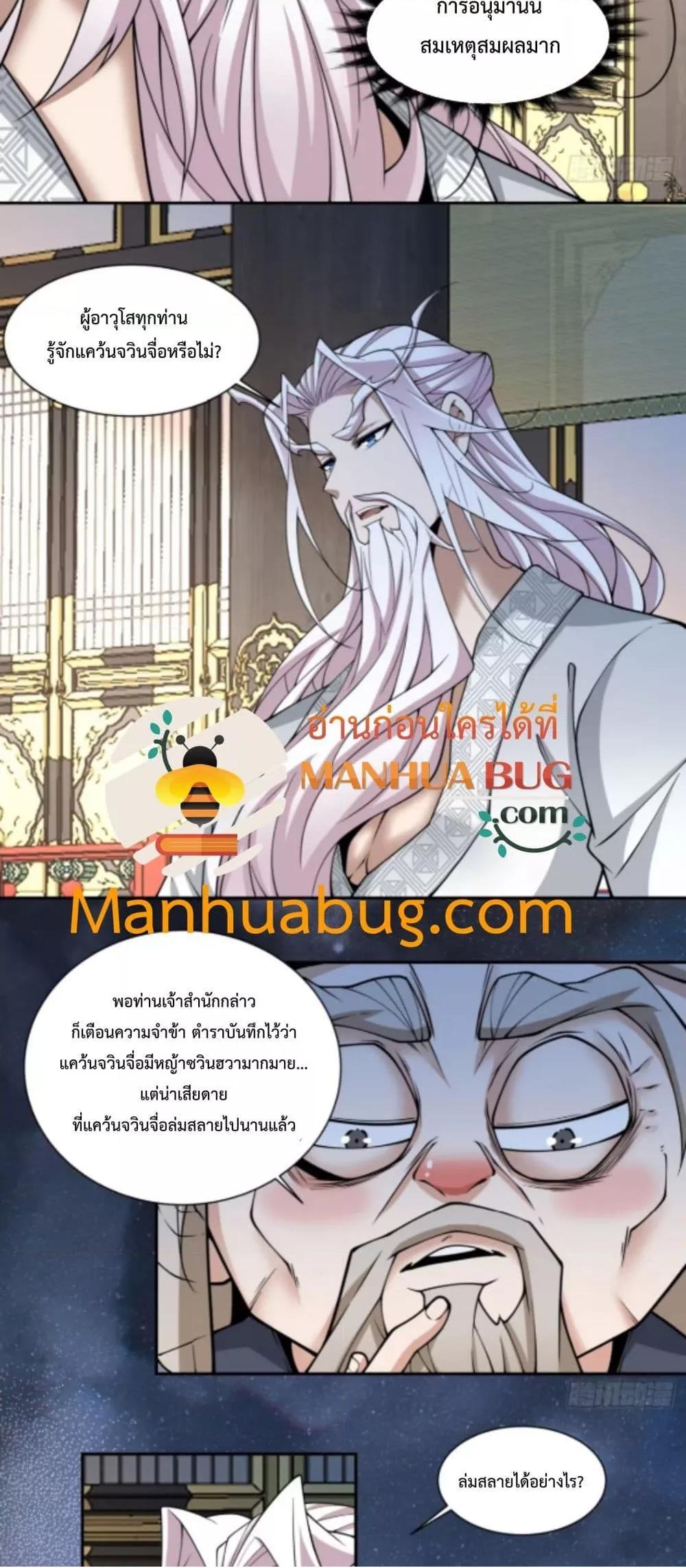 Manga-lc-com อ่านมังงะ อ่านการ์ตูน ออนไลน์ ฟรี My Disciples Are All Big Villains ตอนที่ 1 2 3 4 5 6 7 8 9 10 11 12 13 14 ฟรี ไม่มีโฆษณา Manga-lc - อ่าน มังงะ อ่าน การ์ตูน ออนไลน์ อ่านมังงะ ฟรี