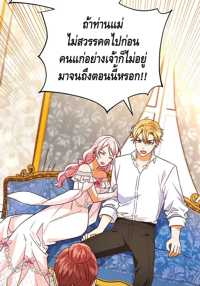 นางร้ายที่ไหนจะมีคุณธรรม ตอนที่ 63 รูปที่ 56