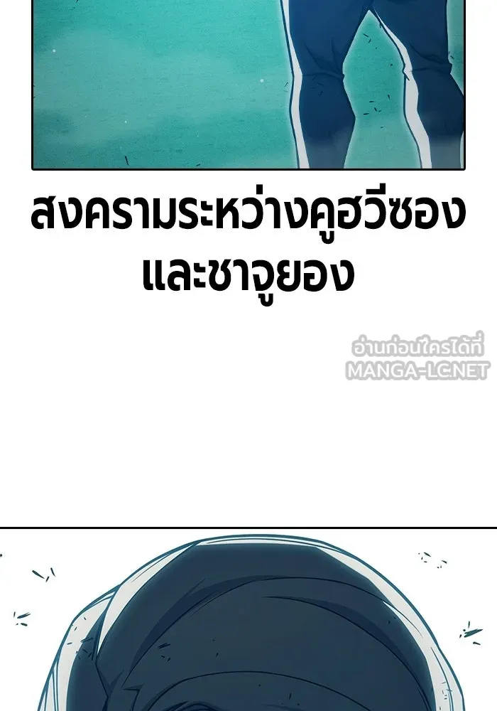 เยาวชนคนคุก ตอนที่ 99 รูปที่ 39