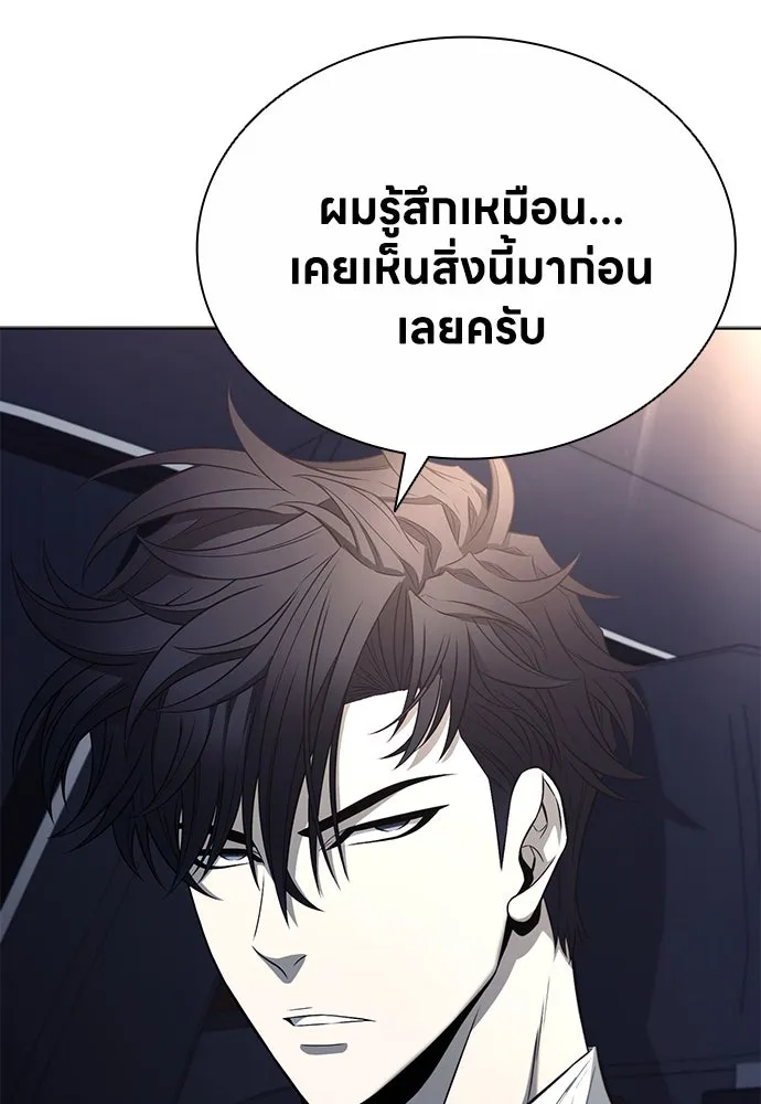 อัยการสายโหด ตอนที่ 16 รูปที่ 95