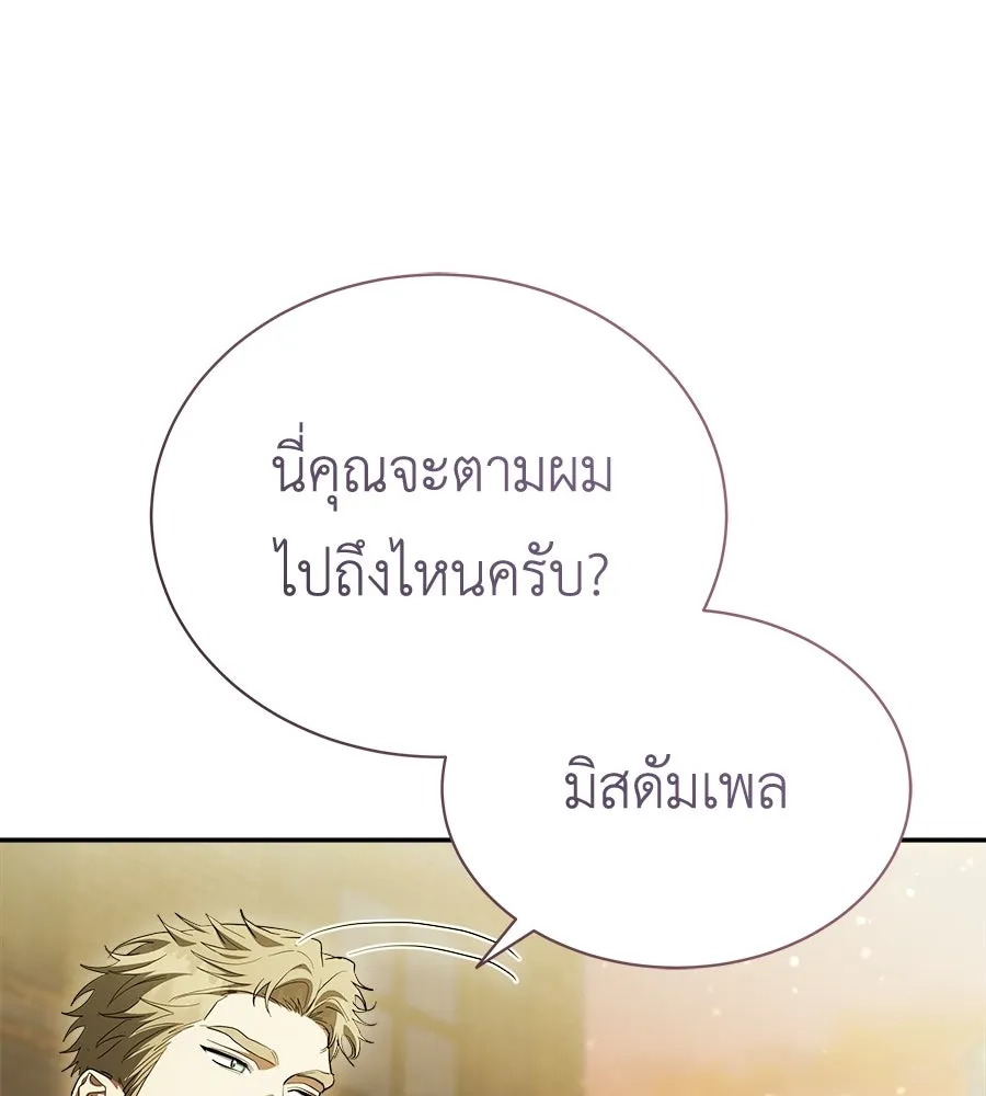สัญญารักฉบับสุดท้าย ตอนที่ 38 รูปที่ 133