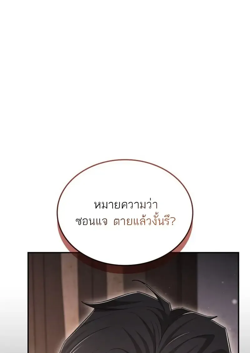 Subscribed To The Transcendental Channels แค_กดส_บตะไคร_ ก_ได_พล_งมาเฉยเลย ตอนที่ ตอนที่ 86 รูปที่ 31