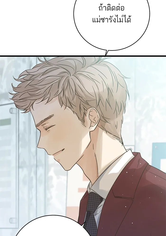 ฉันมันร้าย หรือเพราะโลกไม่น่ารัก ตอนที่ 121 รูปที่ 11