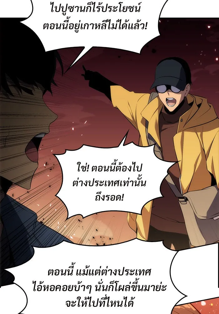 ผู้เล่นหน้าใหม่เลเวลแมกซ์ ตอนที่ 2 การเริ่มต้น รูปที่ 20