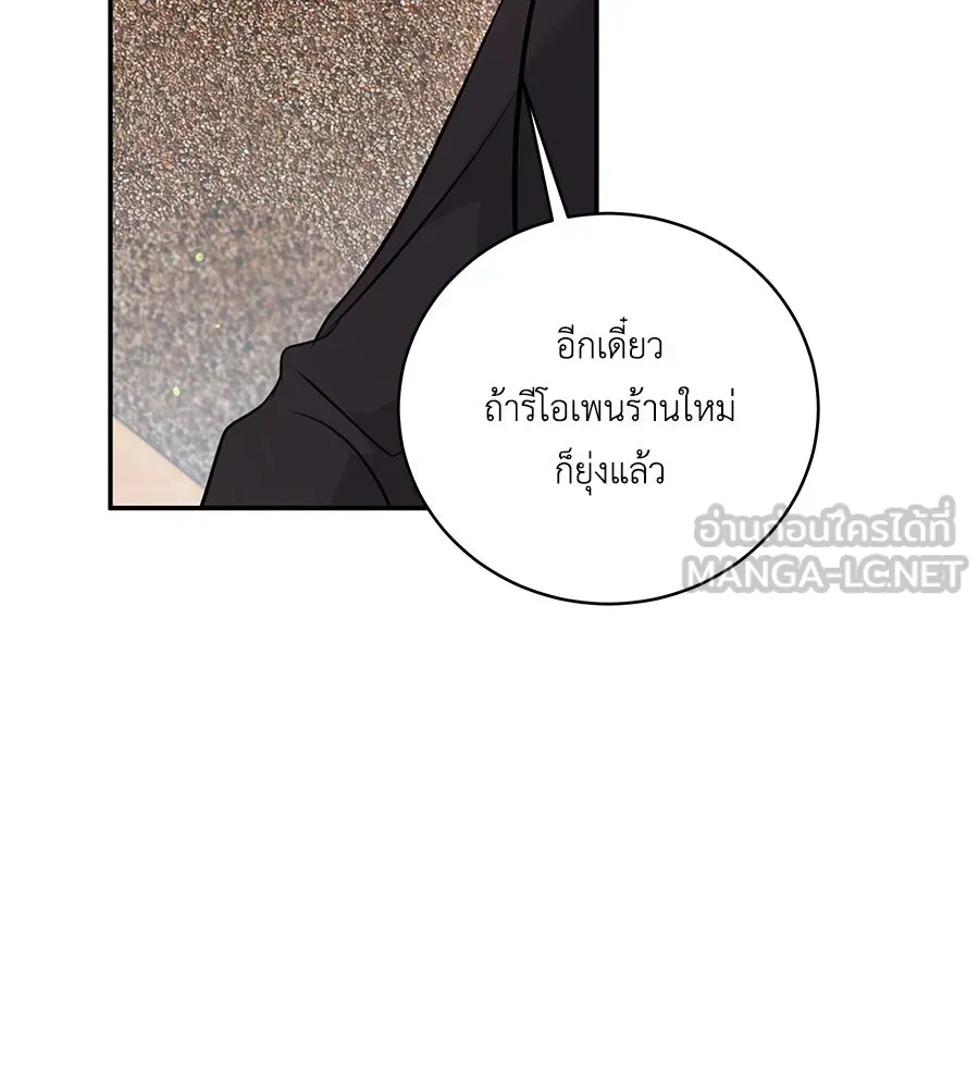 คิมหันต์นิรันดร ตอนที่ 45 รูปที่ 132
