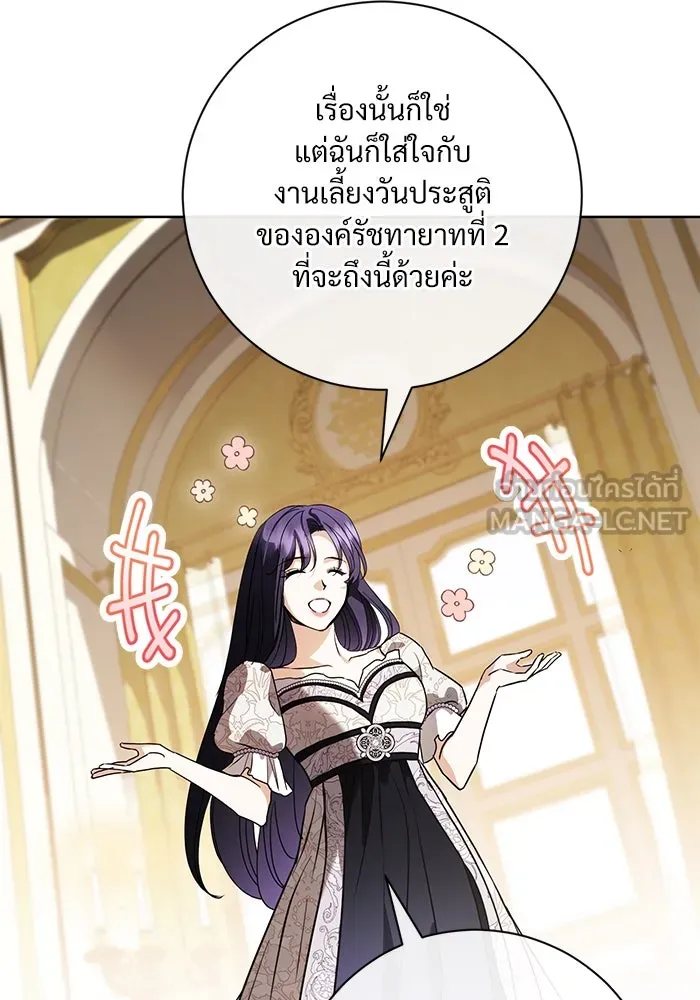 แด่ชู้รักของสามี ตอนที่ 55 รูปที่ 75