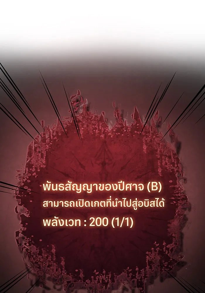 เกิดใหม่พร้อมพลังแห่งราชัน ตอนที่ 38 รูปที่ 56