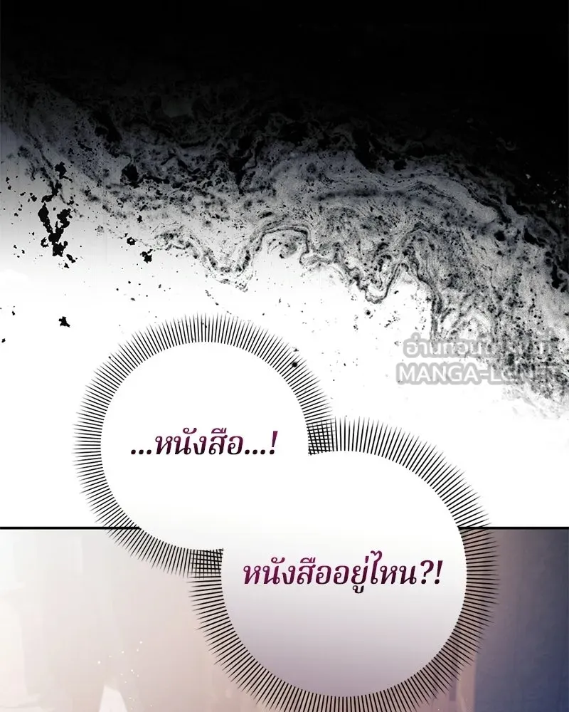 ถ้าเป็นนางร้าย ขอตายดีกว่า ตอนที่ 60 รูปที่ 63
