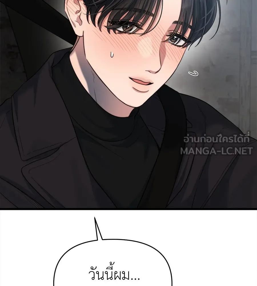 ปรารถนารักอันงดงาม ตอนที่ 37 รูปที่ 120