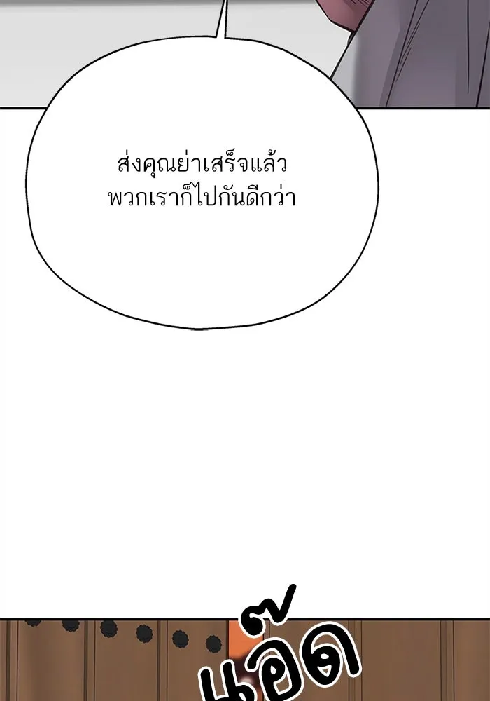 สลับรัก สลับชะตา ตอนที่ 11 รูปที่ 7