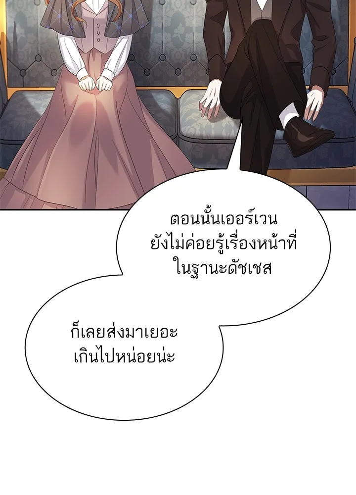 อดีตภรรยาของพระเอกหนุ่มจอมคลั่งรัก ตอนที่ 49 รูปที่ 14