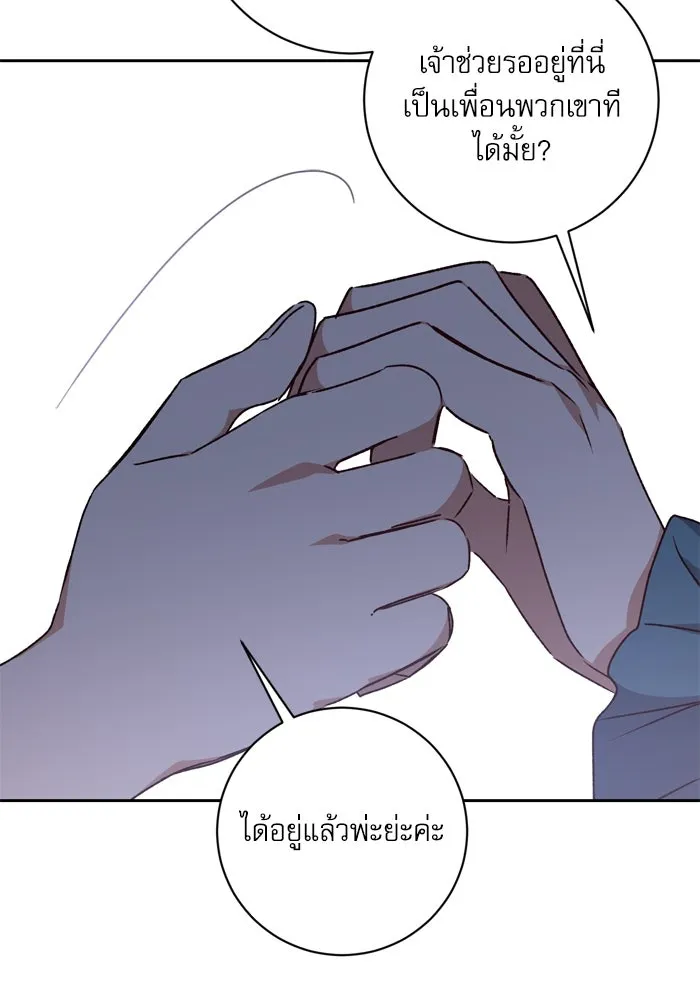 เกิดใหม่คราวนี้ ขอเป็นคนดีดูสักครั้ง ตอนที่ 30 รูปที่ 83