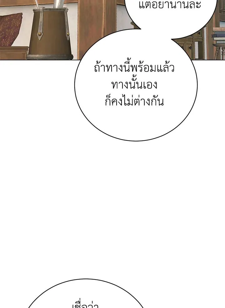 The Max Level Hero Has Returned การกล_บมาของว_รบ_ร_ษเวลต_น ตอนที่ ตอนที่ 179 รูปที่ 74