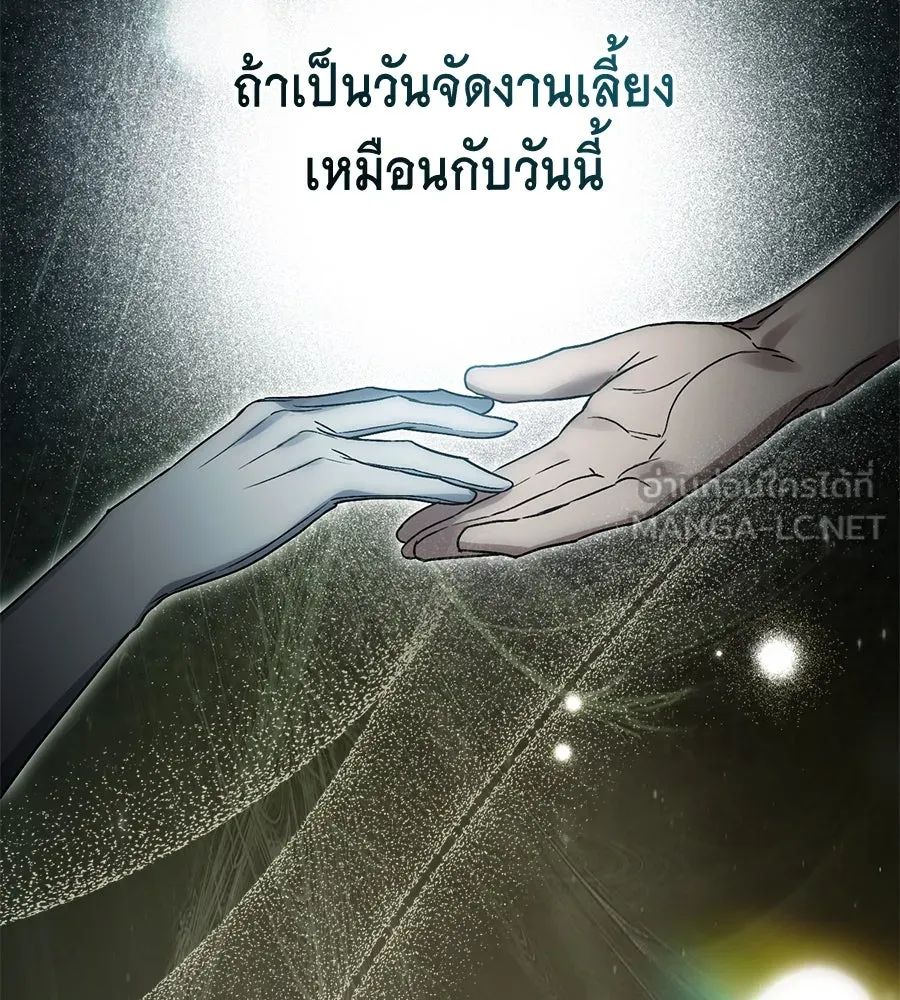 เล่ห์รักชนชั้นสูง ตอนที่ 16 รูปที่ 33