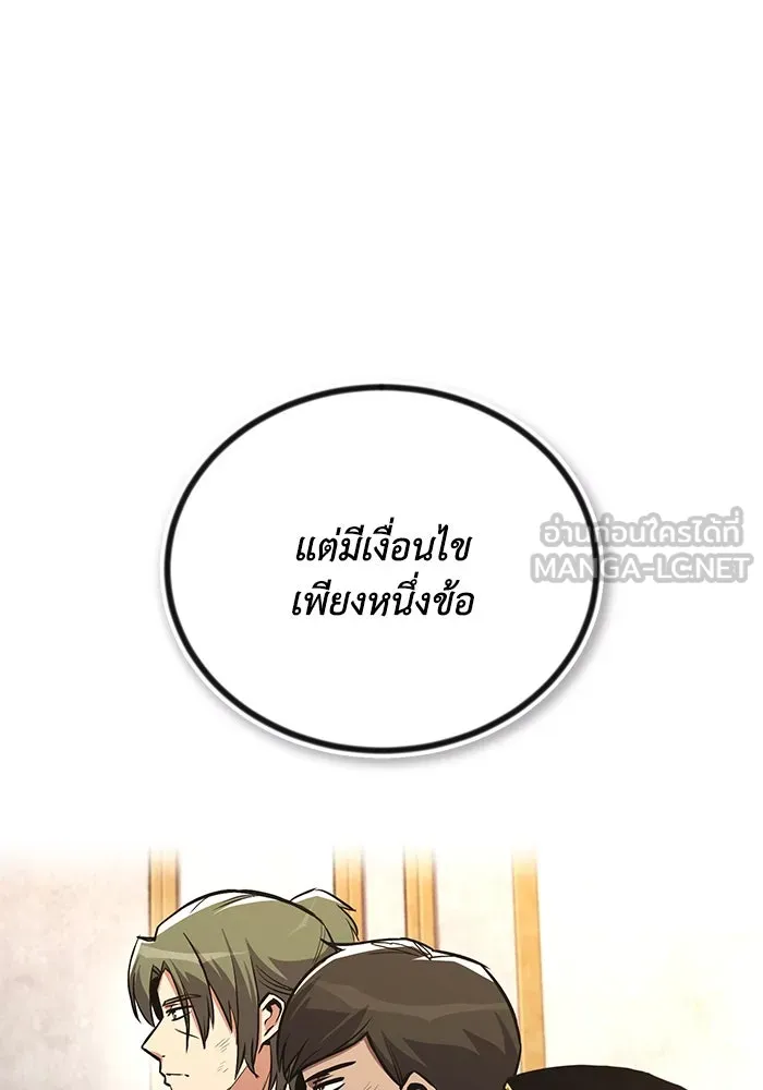 ชีวิตพลิกผันของลอร์ดผู้เกียจคร้าน ตอนที่ 96 ข้อเสนอที่ไม่คาดคิด รูปที่ 15