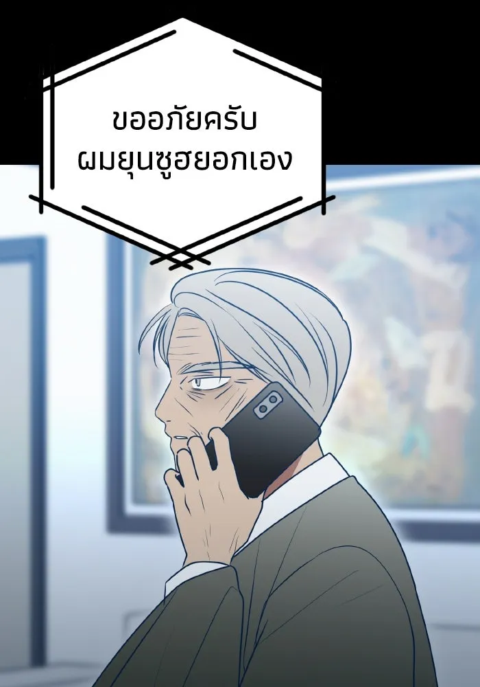 รักนี้ไม่มีรีไซเคิล ตอนที่ 85 รูปที่ 118