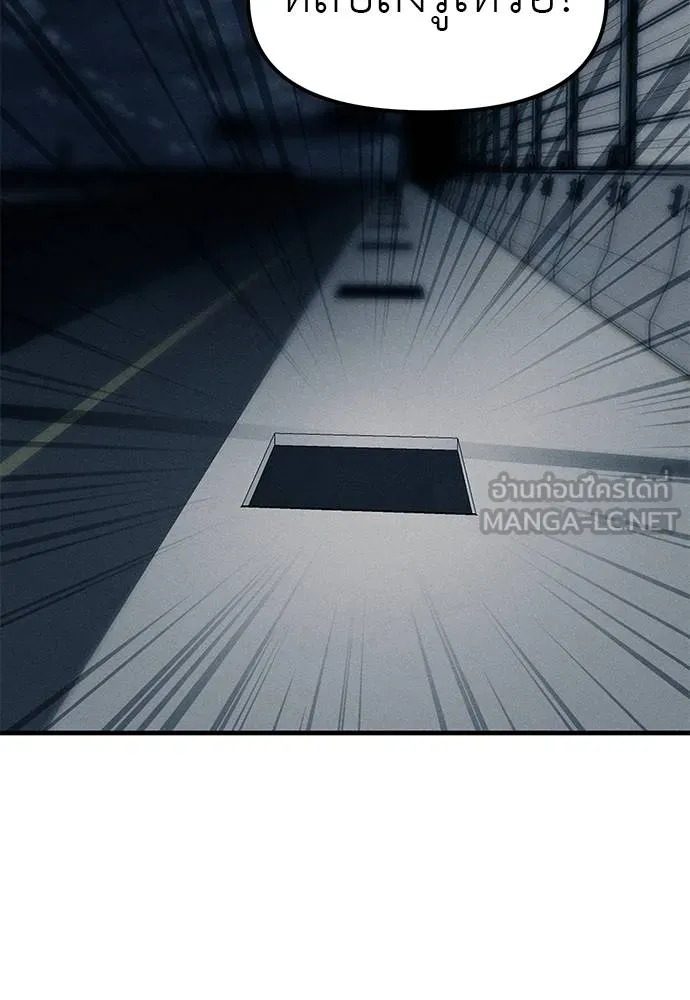 ปฏิบัติการลับบุกโรงเ ตอนที่ 87 รูปที่ 183