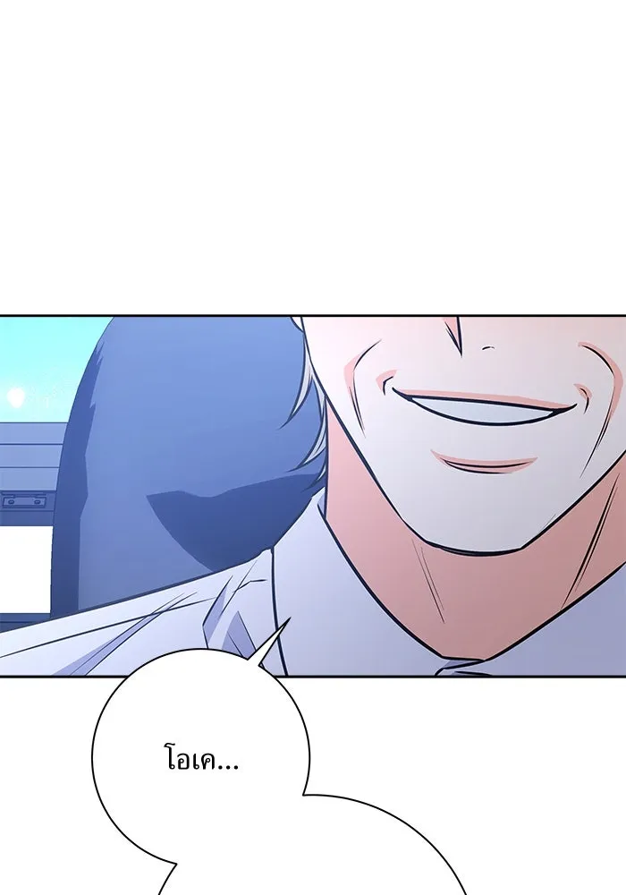 แด่ความเกลียดชัง ตอนที่ 55 รูปที่ 44