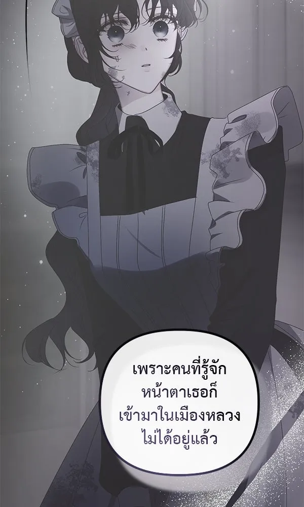 ชีวิตนี้เพื่อเธอ ตอนที่ 43 รูปที่ 16