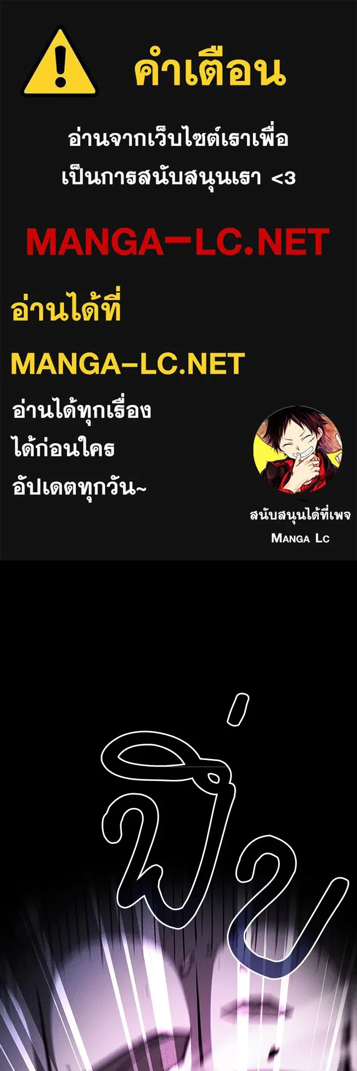 นักดาบอัจฉริยะจากอะคาเดมี ตอนที่ 85 รูปที่ 1