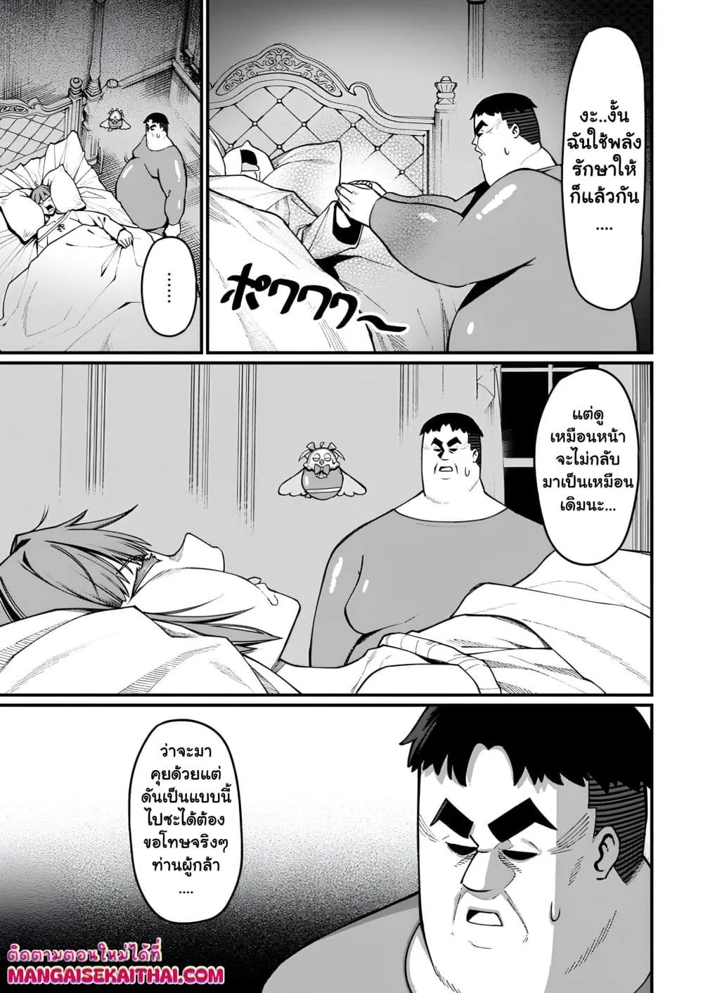 Manga-lc-com อ่านมังงะ อ่านการ์ตูน ออนไลน์ ฟรี Harem Ou no isekai Press Manyuuki ตอนที่ 1 2 3 4 5 6 7 8 9 10 11 12 13 14 ฟรี ไม่มีโฆษณา Manga-lc - อ่าน มังงะ อ่าน การ์ตูน ออนไลน์ อ่านมังงะ ฟรี