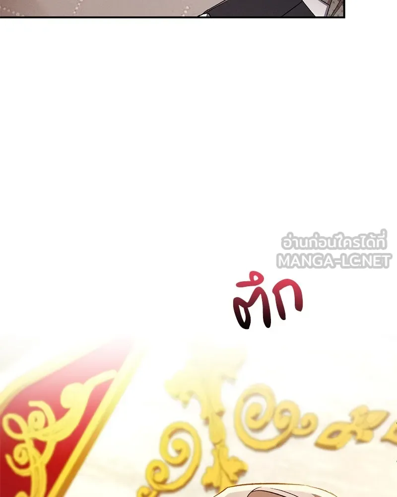 โอ้ ศัตรูที่รัก ตอนที่ 84 รูปที่ 9