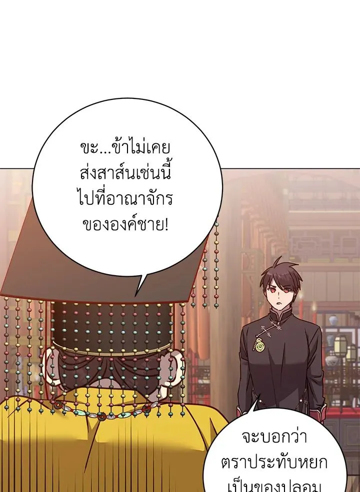 The Max Level Hero Has Returned การกล_บมาของว_รบ_ร_ษเวลต_น ตอนที่ ตอนที่ 198 รูปที่ 49