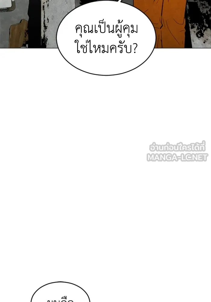 FOG LAND ตอนที่ 2 รูปที่ 51
