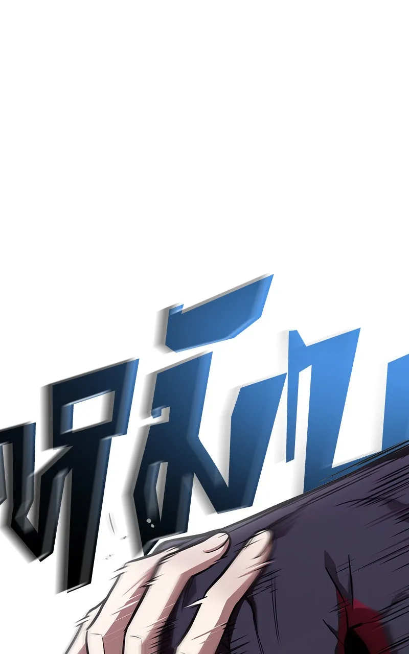 Omniscient Reader อ่านชะตาวันสิ้นโลก ตอนที่ 30 ปราสาทมืด (6) รูปที่ 68