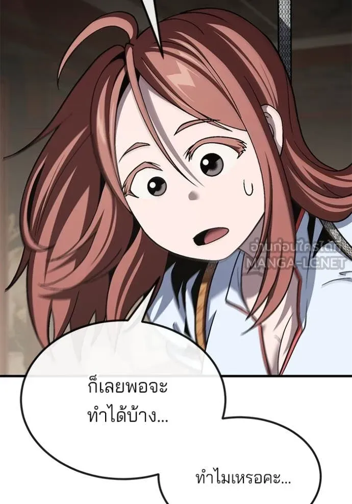 สนิมเชือดเลือดสาด ตอนที่ 51 รูปที่ 84