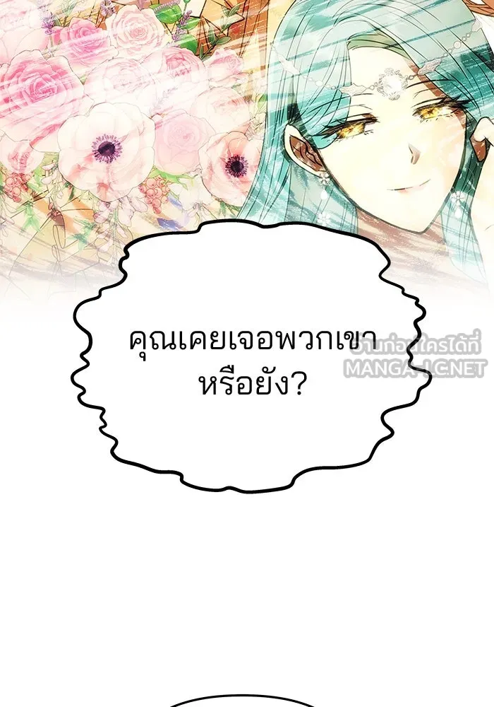 เกมรักจับสามี ตอนที่ 42 รูปที่ 81