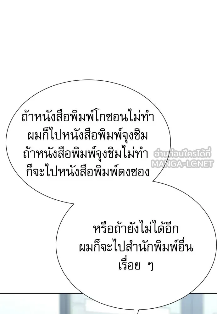 หลานอัจฉริยะของราชาเงินกู้ ตอนที่ 95 รูปที่ 45