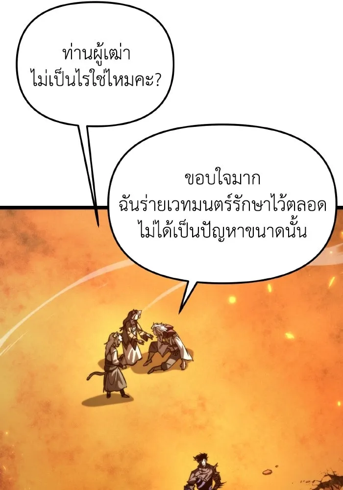 การแข่งขันของผู้เกิดใหม่ ตอนที่ 110 รูปที่ 107
