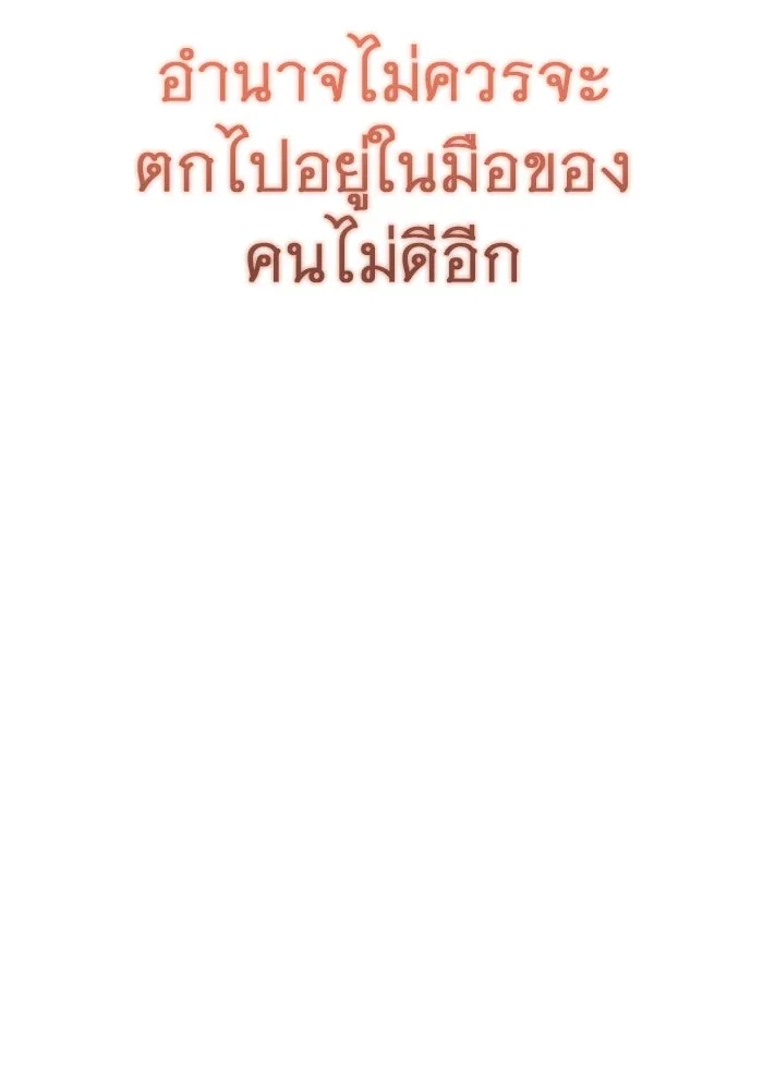 ราชินีนักบู๊ ตอนที่ 46 รูปที่ 74