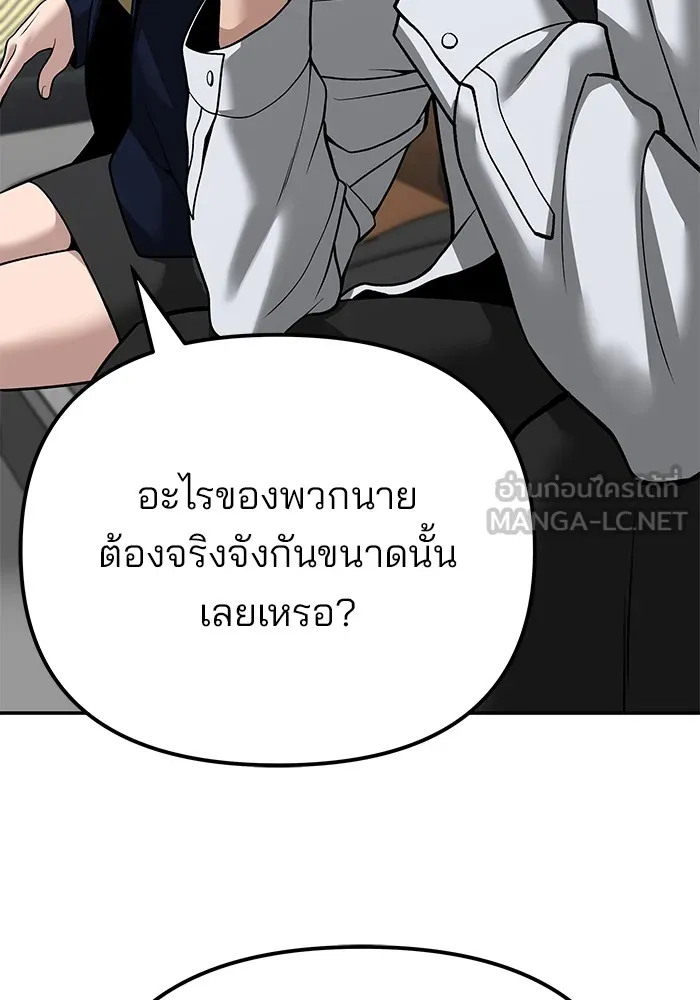 เลวฟาดเลว ตอนที่ 89 รูปที่ 27