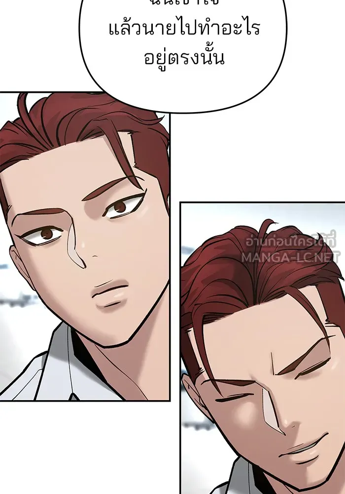 เลวฟาดเลว ตอนที่ 51 รูปที่ 30