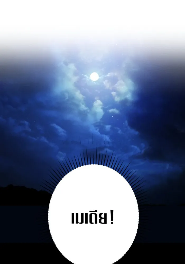 ชิงชีวิตพลิกลิขิตชะตา ตอนที่ 1 คำเล่าลือของสองสตรี (1) รูปที่ 136