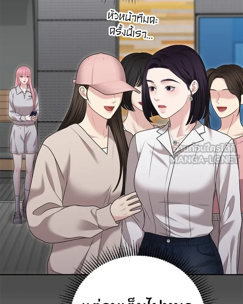 จ้า แม่คนสวย ตอนที่ 18 รูปที่ 90