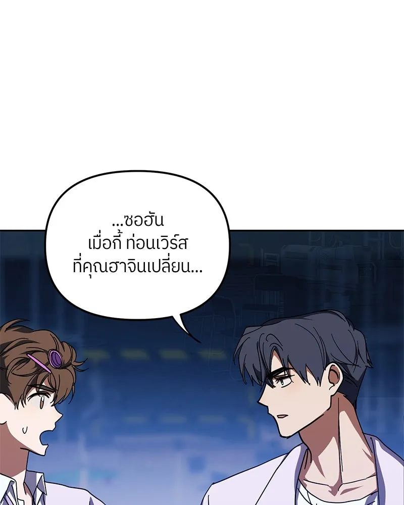 ย้อนเวลามาเป็นมักเน่ ตอนที่ 28 รูปที่ 58