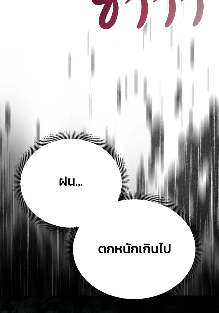 เกมรักจับสามี ตอนที่ 73 รูปที่ 128